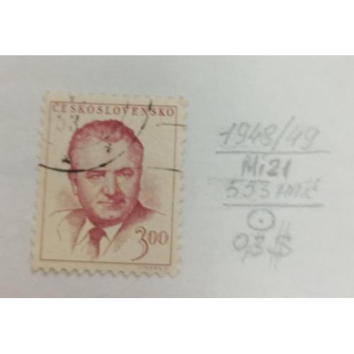 Чехословаччина, 1948 рік, Президент Клемент Готвальд (1896-1953)