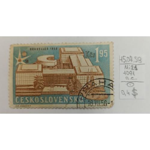 Чехословаччина, 1958 рік, Брюссельська міжнародна виставка