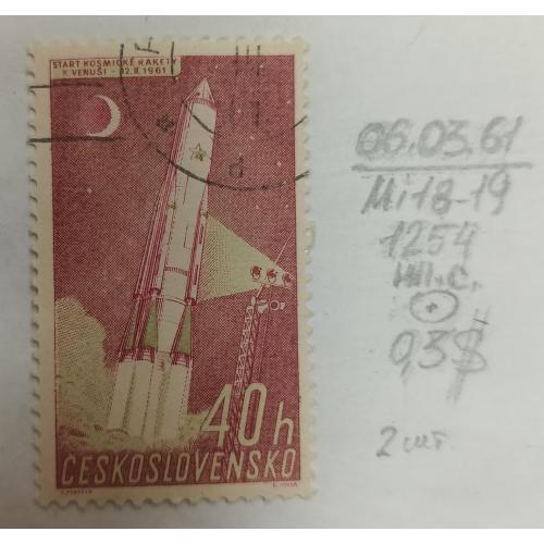 Чехословаччина, 1961 рік, Космічні дослідження