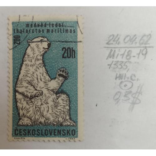 Чехословаччина, 1962 рік, Тварини празьких зоопарків