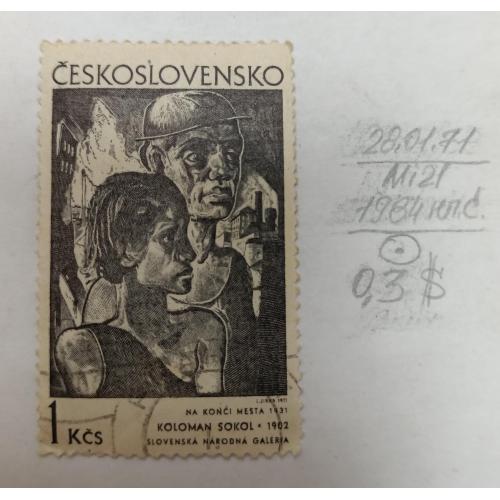 Чехословаччина, 1971 рік, Чехословацька графіка