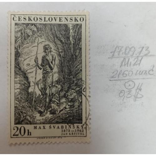 Чехословаччина, 1973 рік, 100-річчя з дня народження Макса Швабінського - художника та дизайнера