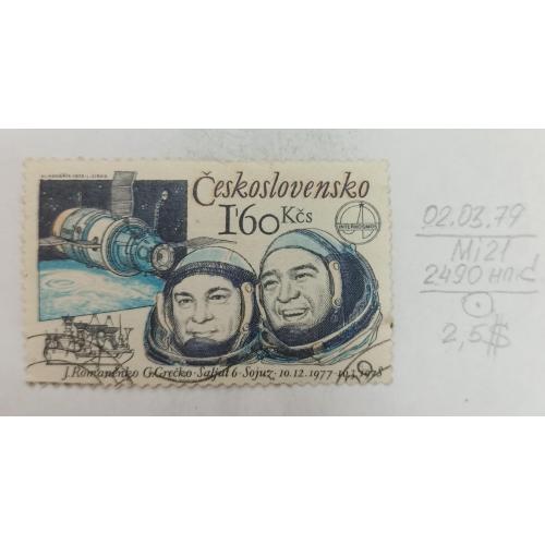 Чехословаччина, 1979 рік, Перша річниця російсько-чеського космічного польоту