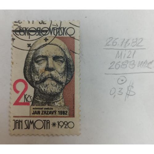 Чехословаччина, 1982 рік, Скульптури