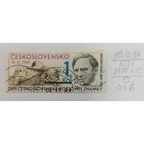 Чехословаччина, 1984 рік, День марки