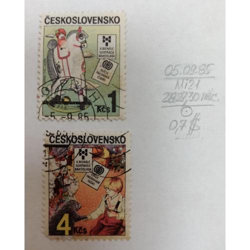 Чехословаччина, 1985 рік, 10-та бієнале виставки книжкових ілюстрацій для дітей, Братислава