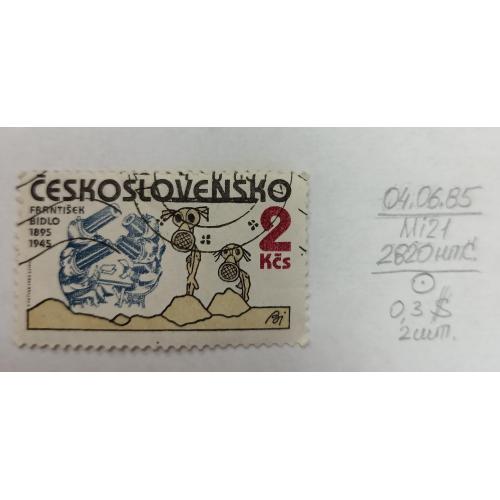 Чехословаччина, 1985 рік, Художники-антифашисти