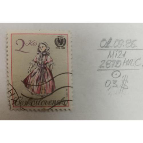 Чехословаччина, 1986 рік, 40-а річниця ЮНІСЕФ - Іграшки