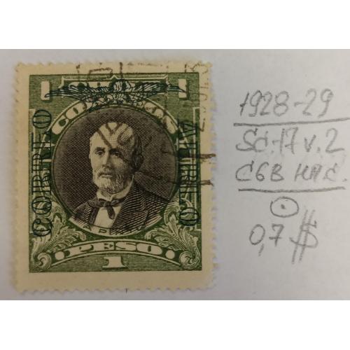 Чилі, Авіапошта 1928-1932 років - обігові безкоштовні марки