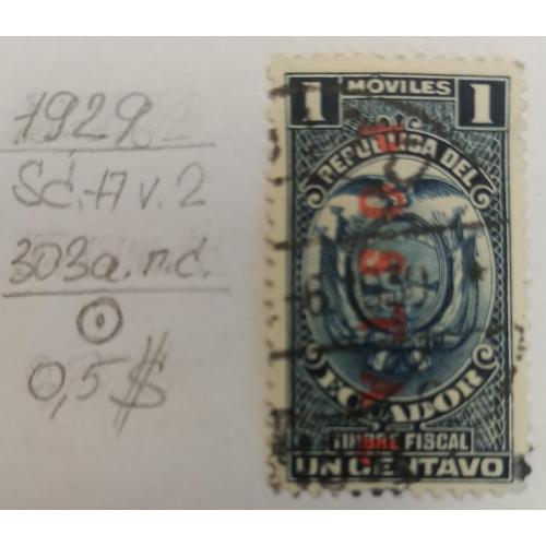Еквадор, 1929 рік, Фіскальна марка з написом "MOVILES/TIMBRE FISCAL" та написом "POSTAL"