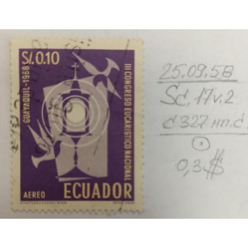 Еквадор, 1958 рік, Авіапошта - 3-й Національний Євхаристійний Конгрес, Гуаякіль