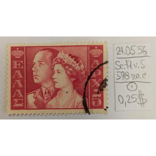 Греція, 1956 рік, Грецькі королі та королеви