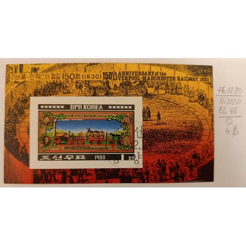 КНДР Північна Корея, 1980 рік, Блок 150-річчя Ліверпульсько-Манчестерської залізниці