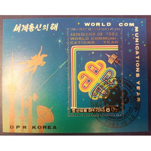 КНДР Північна Корея, 1983 рік, Всесвітній рік комунікацій