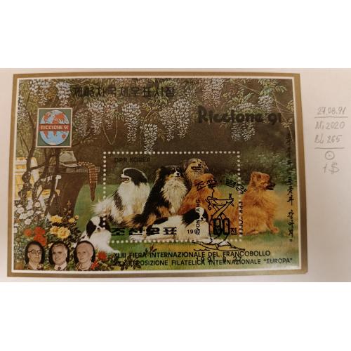 КНДР Північна Корея, 1991 рік, Блок Міжнародна виставка марок «Riccione '91» - Річчоне, Італія