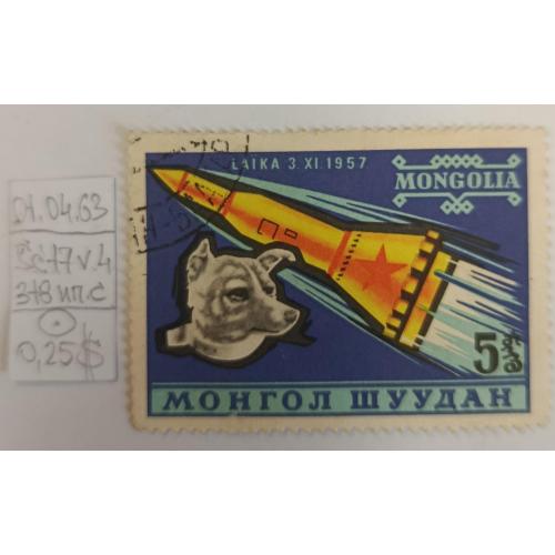 Монголія, 1963 рік, Космічні польоти