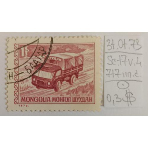 Монголія, 1973 рік, Поштові послуги