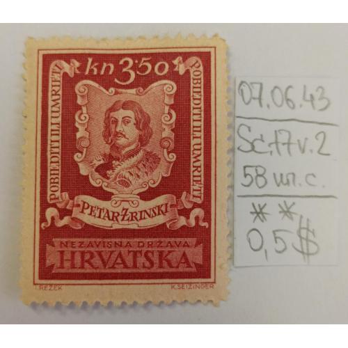 Хорватія, 1943 рік, Відомі хорвати