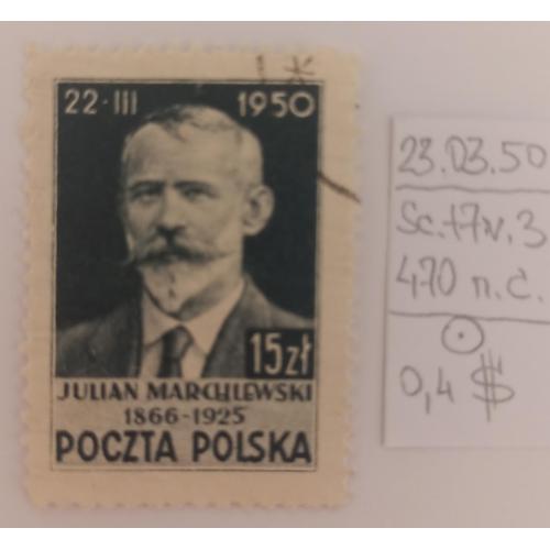 Польща, 1950 рік, 25-та річниця смерті Юліана Мархлевського, 1866-1925