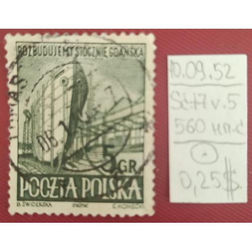 Польща, 1952 рік, Відбудова верфі в Гданську
