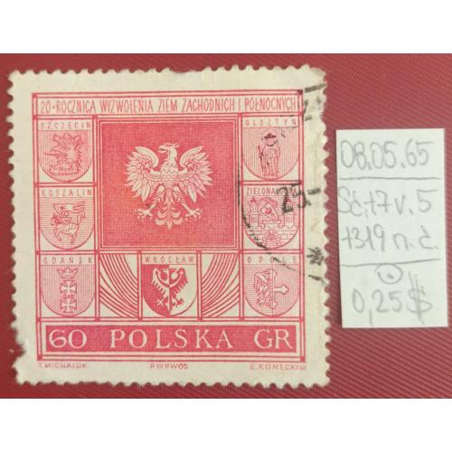 Польща, 1965 рік, 20-та річниця відновлення польських північно-західних територій
