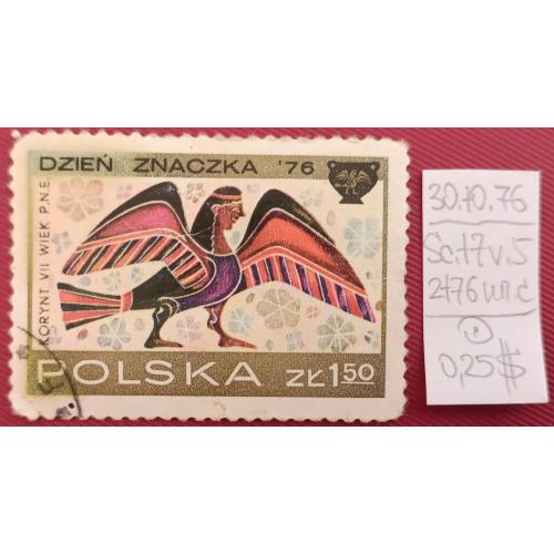 Польща, 1968 рік, День марки: розпис коринфських ваз