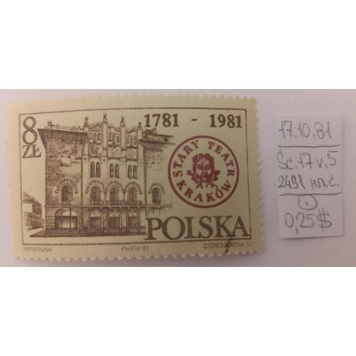 Польща, 1981 рік, 200-річчя Старого краківського театру