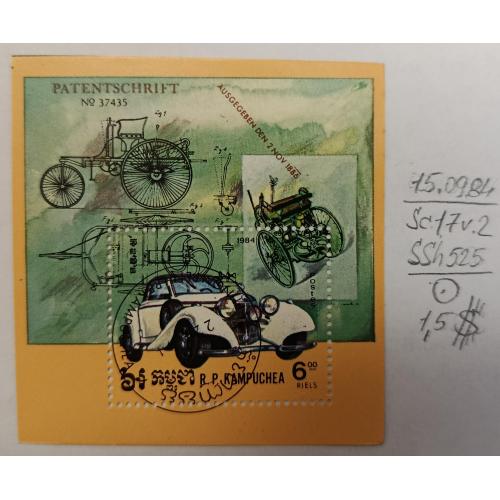 Республіка Кампучія (Камбоджа), 1984 рік, Автомобілі