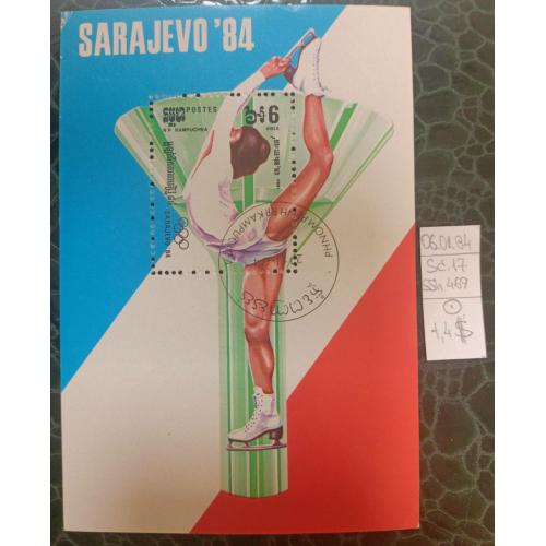 Республіка Кампучія (Камбоджа), 1984 рік, Зимові Олімпійські ігри - Сараєво, Боснія і Герцеговина