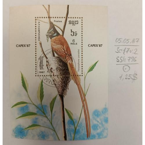 Республіка Кампучія (Камбоджа), 1987 рік, Міжнародна виставка марок Торонто, Канада - Птахи