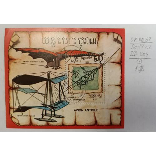 Республіка Кампучія (Камбоджа), 1987 рік, Оригінальні конструкції літаків