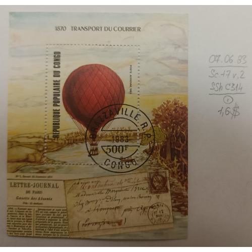 Республіка Конго, 1983 рік, Авіапошта - 200-та річниця пілотованих польотів - Повітряні кулі