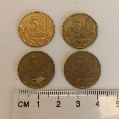 Росія, набір монет (4 шт.) 50 коп. 1998, 2002 роки