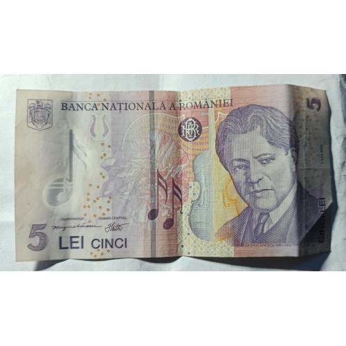 Румунія, 5 лей, 2005 рік