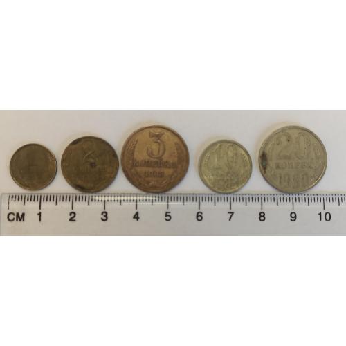 СРСР, набір монет 1, 2, 3, 10, 20 коп. 80-х років