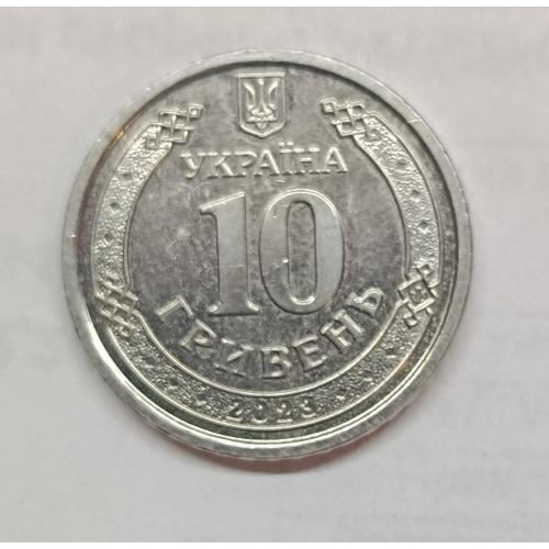 Україна, 10 гривень, КОС, 2023 рік