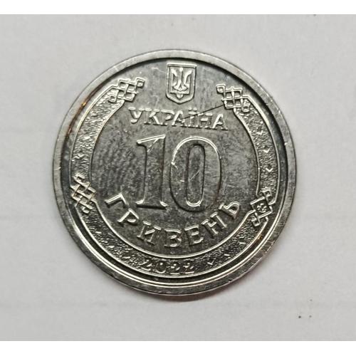 Україна, 10 гривень, Сили ТРО, 2022 рік