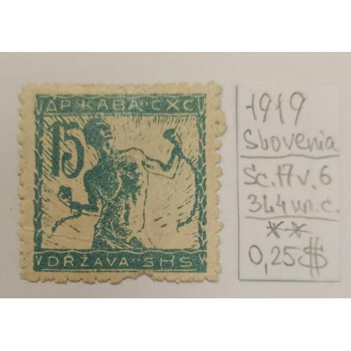 Югославія, 1919 рік, Розрив ланцюга