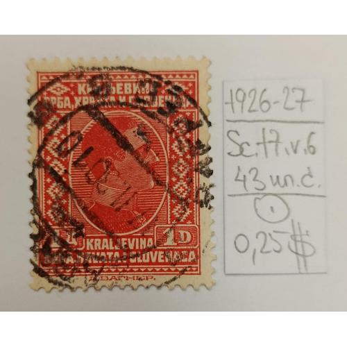 Югославія, 1926 рік, Король Олександр