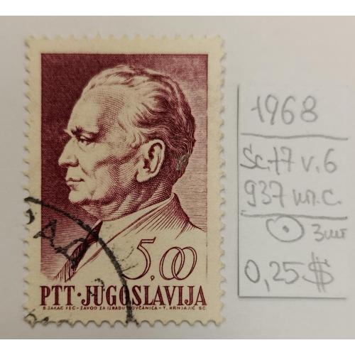 Югославія, 1968 рік, Президент Тіто
