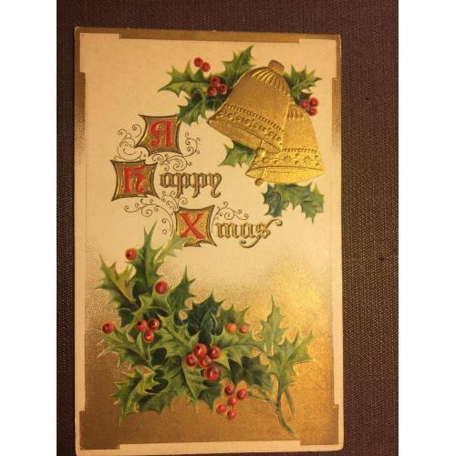 Рождественская открытка "Колокольчики"