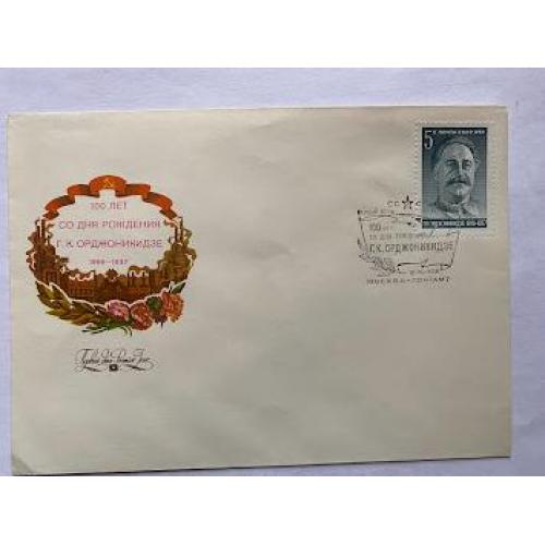 100-років з дня нар Орджонікідзе 1986