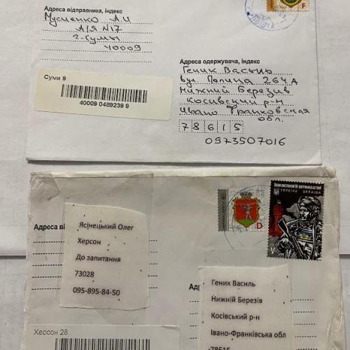 2 Конверти Україна