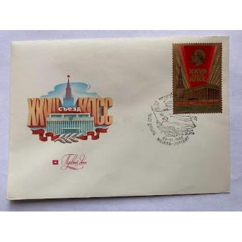 27 зїзд кпсс1986