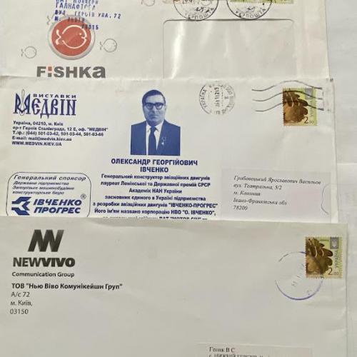 3 Конверти Україна