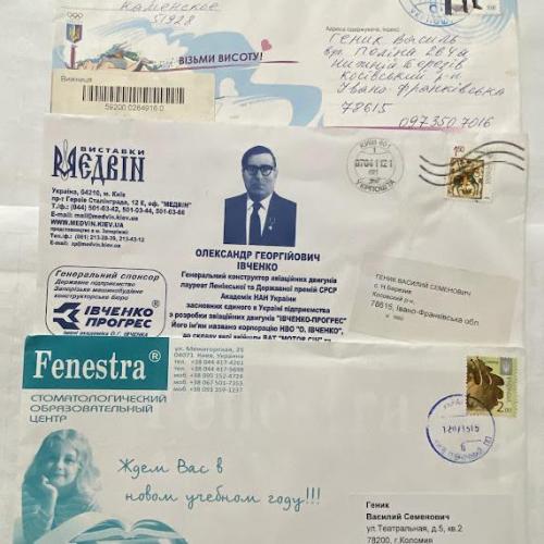 3 Конверти Україна