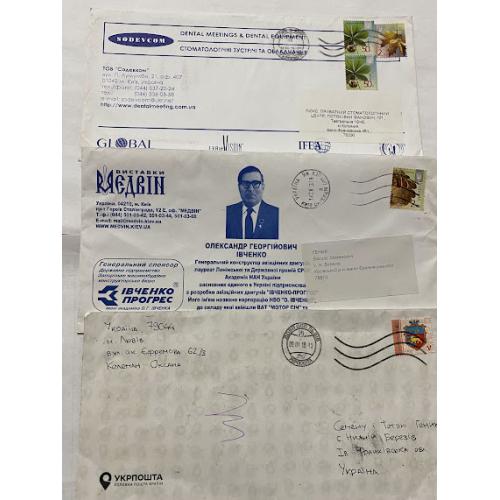 3 Конверти Україна