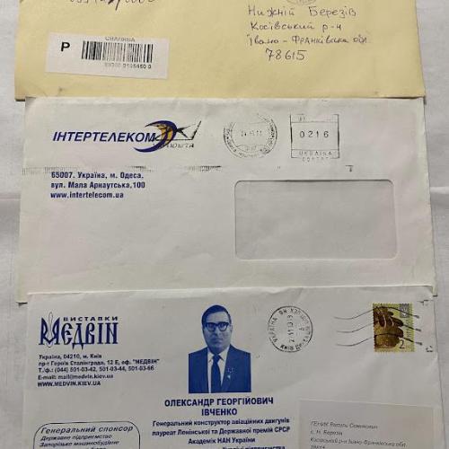 3 Конверти Україна