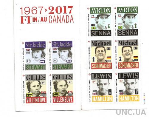 Почтовые Марки Canada Канада 1967 -2017 Fi in/au Canada (0933)