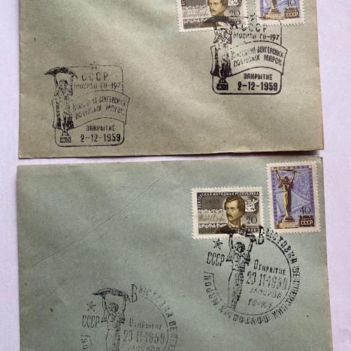 Філателістична виставка 1959